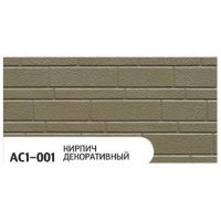 Фасадная Термопанель Декоративный кирпич AC1-001