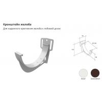 Кронштейн желоба ПВХ Белый