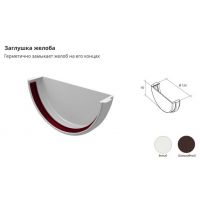 Заглушка желоба ПВХ Белый Заглушка желоба ПВХ Белый